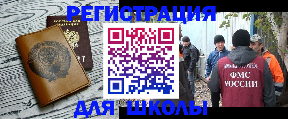 прописка в Берёзовском