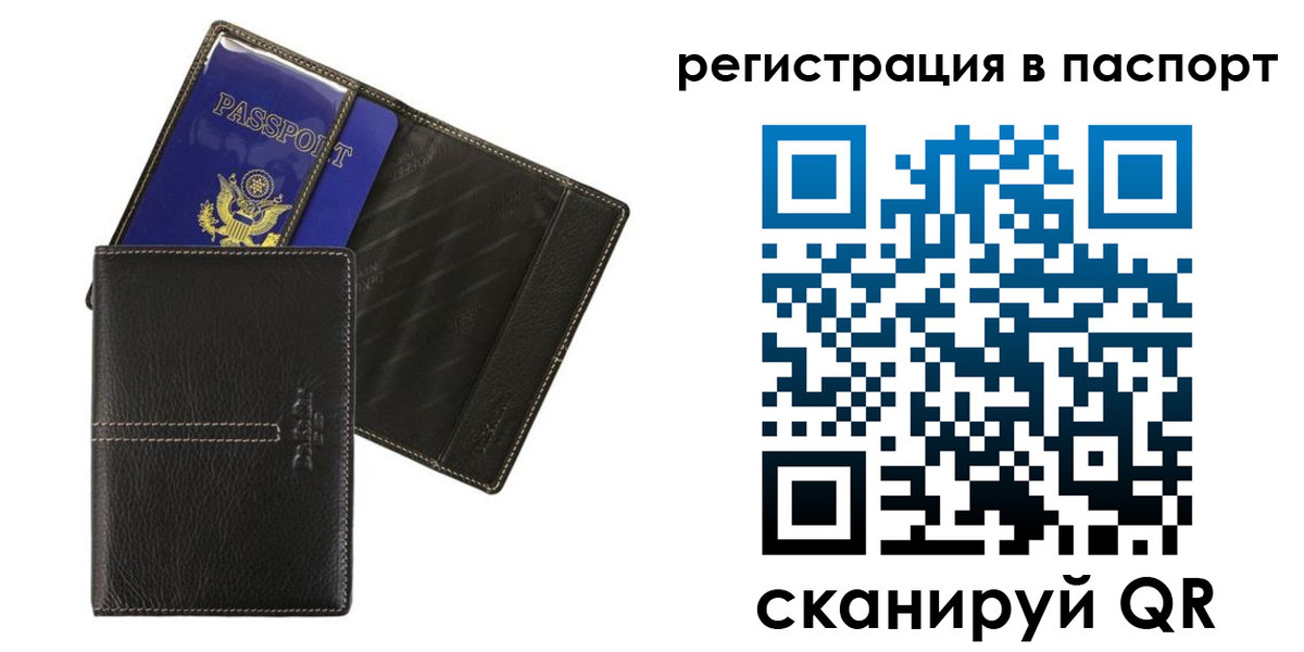 где прописаться в Берёзовском