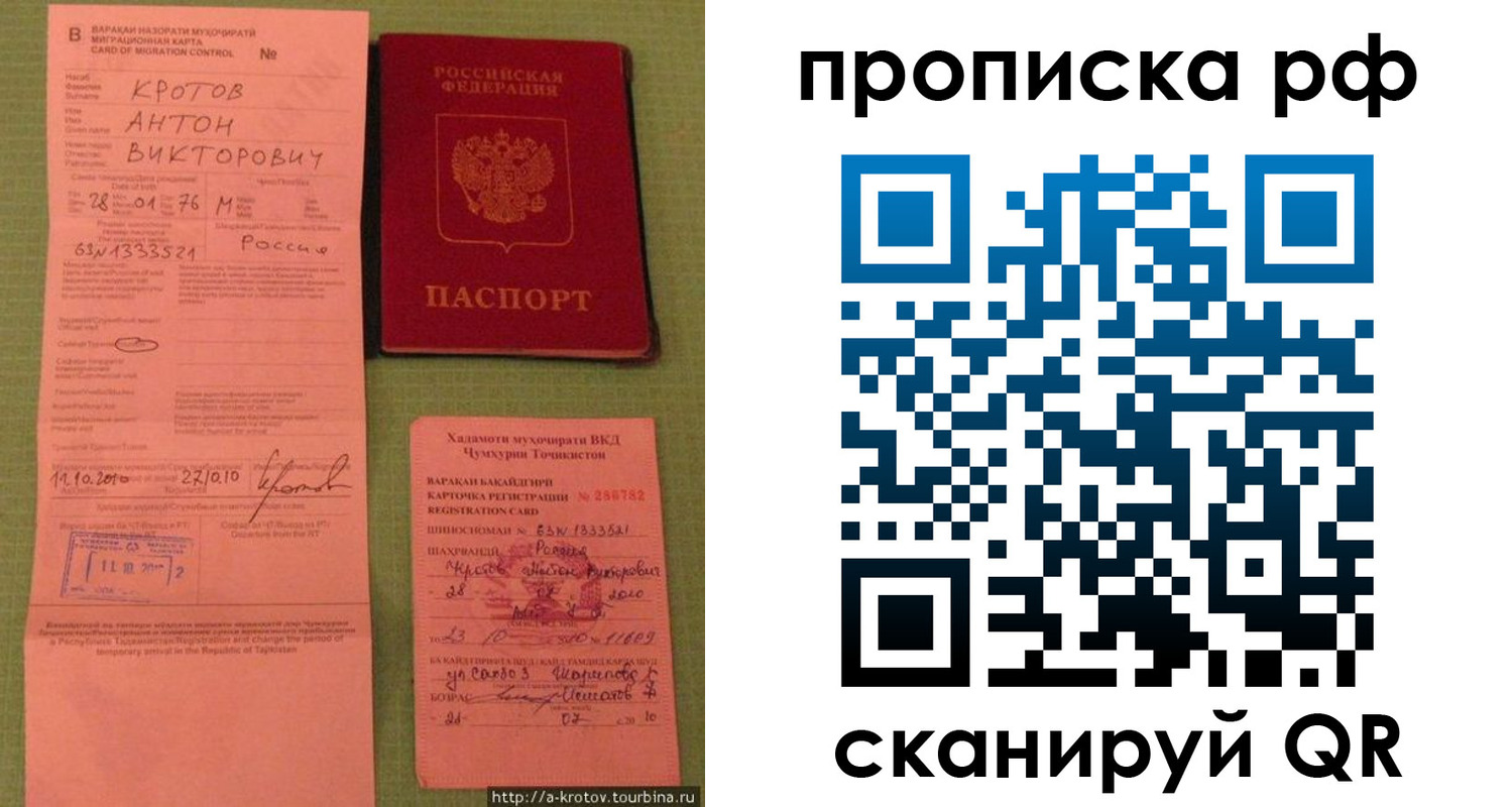 прописка 2025 в Берёзовском