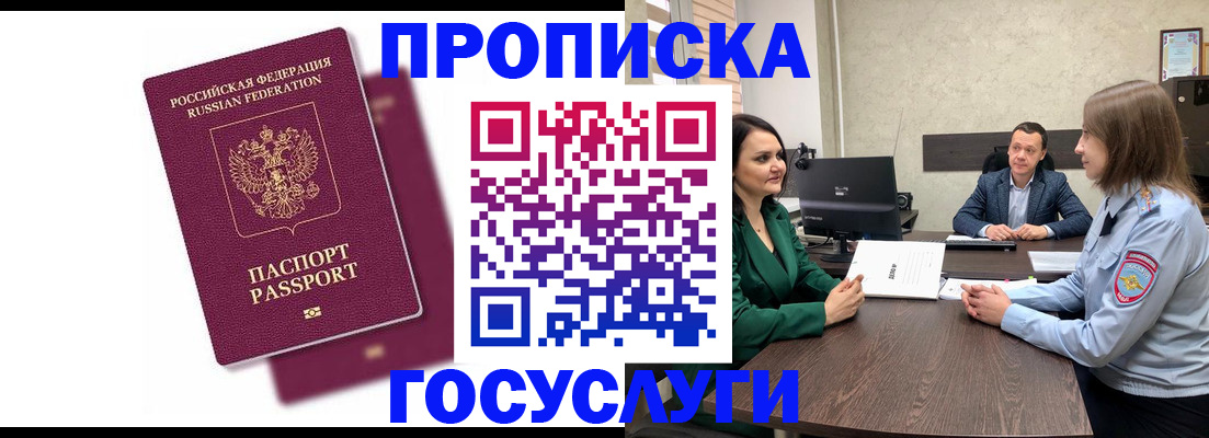 прописка регистрация в Берёзовском
