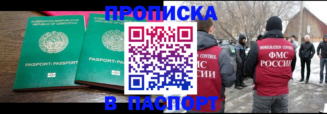 временная регистрация в квартире в Берёзовском