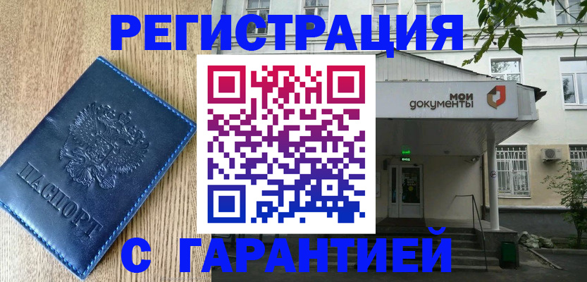 временная регистрация госуслуги в Берёзовском
