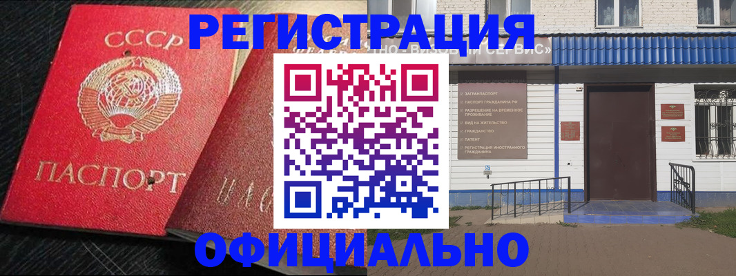 прописка для школы в Берёзовском