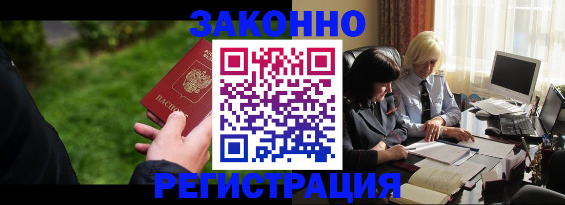 купить прописку в Берёзовском