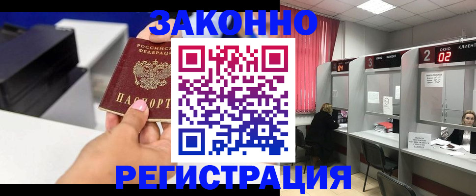 прописка для военкомата в Берёзовском