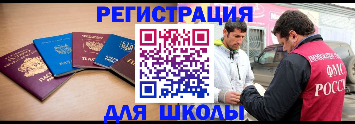 прописка от собственника в Берёзовском